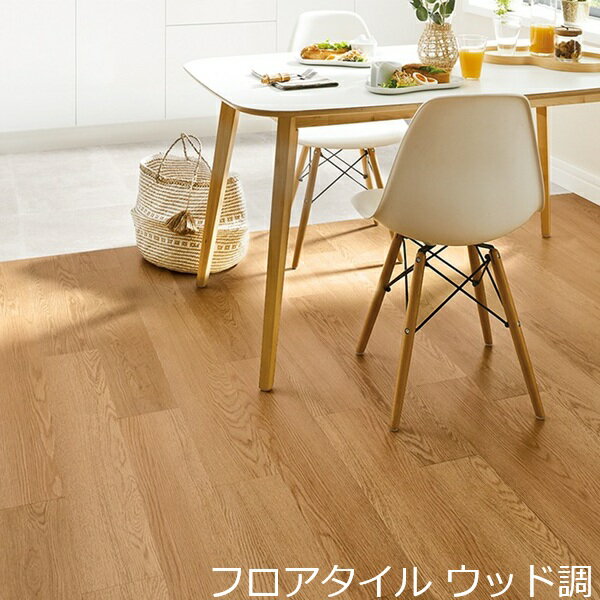 Rakuten - フロアタイル 木目 北欧 木目調 フローリング調 リフォーム 床 おしゃれ 床材 子供部屋 撥水 賃貸 カフェ 土足 薄い リアル ウッド ナチュラル diy キッチン 洗面所 トイレ 玄関 インテリア ダイニング マット リメイクシート 店舗 脱衣場 かわいい 洋室 リビング 寝室 簡単