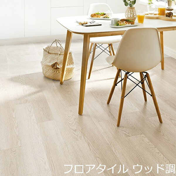 Rakuten - フロアタイル 木目 床材 北欧 木目調 フローリング リフォーム 床 おしゃれ こども部屋 水周り 賃貸 カフェ 土足 薄い リアル ウッド ナチュラル diy キッチン 洗面所 トイレ 玄関 インテリア 和風 綺麗な色 リメイクシート 店舗 脱衣場 かわいい 洋室 リビング 寝室 簡単