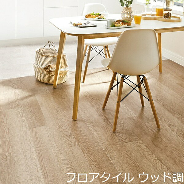 Rakuten - フロアタイル 木目調 木目 おしゃれ かわいい カフェ風 こども部屋 床材 北欧 フローリング リフォーム 床 水周り 賃貸 土足 薄い リアル ウッド ナチュラル diy キッチン 洗面所 トイレ 玄関 インテリア 和風 和室 洋室 リメイクシート オフィス 脱衣場 リビング 寝室