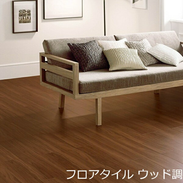 デザインは木目調のフロアタイルです。個人差はありますが、厚みが薄くカッターでカットも簡単です。1枚あたりは軽量なため、扱いやすくDIYでのリフォームに最適です。少ない面積でしたら専門的な道具もあまり必要ありません。土足にも対応していますので店舗やオフィス、玄関、廊下、階段、など多様な場所で使用可能です。塩ビ素材を使用していますので、耐久性があり、キズもつきにくいです。撥水性もありますので食べこぼしなどによる汚れも簡単に拭き取ることができます。日々のお手入れや掃除がしやすいため、清潔な状態を保ちながら快適にお過ごしいただけます 。デザインも豊富にあり木目柄、石目調、コンクリート調、大理石調などテイストに合わせて楽しくお選びいただけます。古くなった床を綺麗にリフォームするには、最適な床材です。 Informationご注意 ■お使いのパソコン、モニター、ブラウザなどの環境・設定により、実際の商品との色合いが違って見える場合あります。フロアタイル商品説明 デザインは木目調のフロアタイルです。個人差はありますが、厚みが薄くカッターでカットも簡単です。1枚あたりは軽量なため、扱いやすくDIYでのリフォームに最適です。少ない面積でしたら専門的な道具もあまり必要ありません。土足にも対応していますので店舗やオフィス、玄関、廊下、階段、など多様な場所で使用可能です。塩ビ素材を使用していますので、耐久性があり、キズもつきにくいです。撥水性もありますので食べこぼしなどによる汚れも簡単に拭き取ることができます。日々のお手入れや掃除がしやすいため、清潔な状態を保ちながら快適にお過ごしいただけます 。デザインも豊富にあり木目柄、石目調、コンクリート調、大理石調などテイストに合わせて楽しくお選びいただけます。古くなった床を綺麗にリフォームするには、最適な床材です。 ■1ケース24枚入り　約3.34平米 ■1枚あたり長さ914.4mm×幅152.4mm×厚さ2.5mm ■材質は、塩化ビニル ■made in Japan ■施工道具は、メジャー、カッター、定規、貼り付け方法によりフロアタイル用ボンドか両面テープ ■貼れない場所 カーぺットや畳の上、凸凹や傷みの激しい床、遮音フローリング、床暖房を設置してる箇所 配送方法宅配便