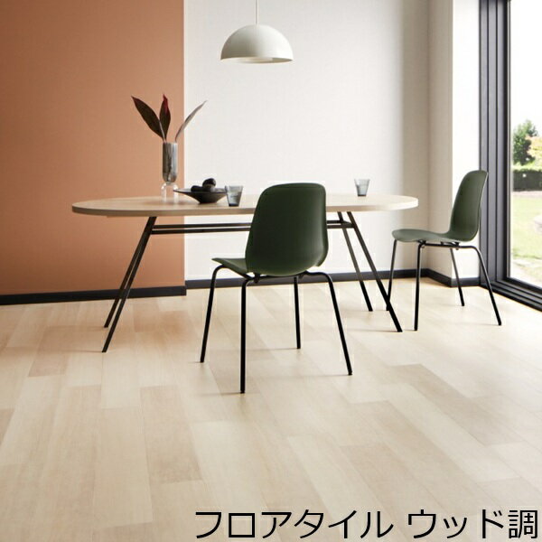 Rakuten - フロアタイル 木目 北欧 ベージュ 木目調 土足 おしゃれ フロアシート フローリング調 ウッド タイル 床材 DIY セルフ リフォーム 明るい 色 両面テープで貼る 賃貸 撥水 トイレ キッチン 洗面所 玄関 廊下 階段 薄い 長方形 マット カット 床 大判 子供部屋 ベッドルーム
