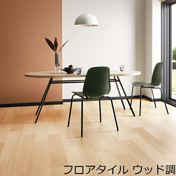 Rakuten - フロアタイル 木目 北欧 床材 ベージュ 木目調 土足 ナチュラル おしゃれ カフェ 薄い フロアシート フローリング 調 ウッド タイル DIY セルフ リフォーム 明るい 色 賃貸 トイレ キッチン 柄 洗面所 玄関 廊下 階段 マット カット 床 大判 ベッドルーム 客間 書斎 和室