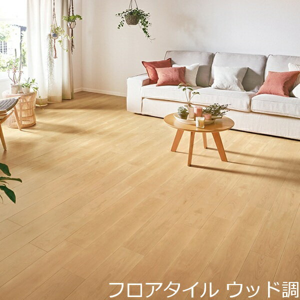 Rakuten - フロアタイル 木目調 ウッド タイル 木目 おしゃれ 柄 モダン 床材 かわいい インテリア 高級感 北欧 薄い 洗面所 ナチュラル バーチ カフェ フローリング キッチン リホーム 両面テープで貼る 土足 玄関 こども部屋 賃貸 レストラン トイレ 床 ダイニング 和室 店舗 装飾