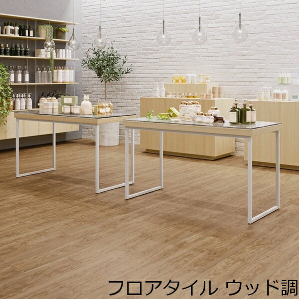 Rakuten - フロアタイル 木目 モダン 床材 おしゃれ 木目調 北欧 カフェ 土足 かわいい インテリア リビング フローリング調 キッチン リホーム 床 階段 店舗 装飾 ウッドタイル 柄 高級感 薄い 洗面所 色 ナチュラル 玄関 レトロ 子供部屋 賃貸 アンティーク 水廻り オフィス 事務所