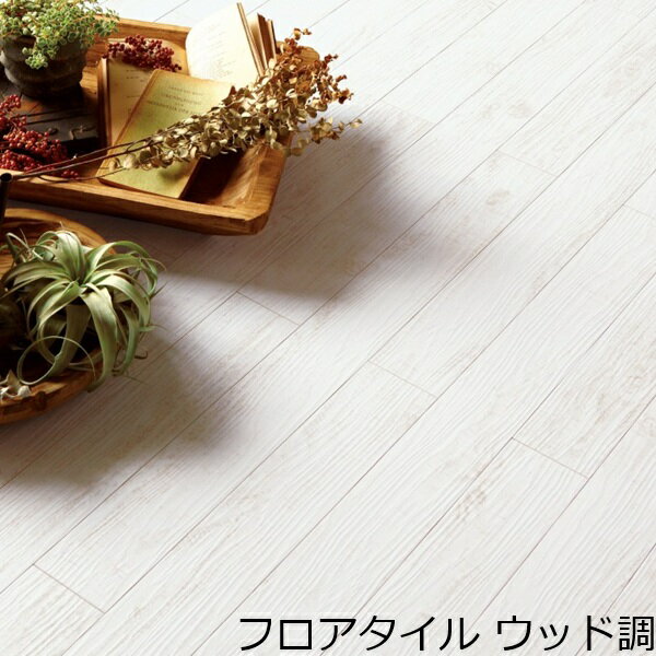 デザインは木目調のフロアタイルです。個人差はありますが、厚みが薄くカッターでカットも簡単です。1枚あたりは軽量なため、扱いやすくDIYでのリフォームに最適です。少ない面積でしたら専門的な道具もあまり必要ありません。土足にも対応していますので店舗やオフィス、玄関、廊下、階段、など多様な場所で使用可能です。塩ビ素材を使用していますので、耐久性があり、キズもつきにくいです。撥水性もありますので食べこぼしなどによる汚れも簡単に拭き取ることができます。日々のお手入れや掃除がしやすいため、清潔な状態を保ちながら快適にお過ごしいただけます 。デザインも豊富にあり木目柄、石目調、コンクリート調、大理石調などテイストに合わせて楽しくお選びいただけます。古くなった床を綺麗にリフォームするには、最適な床材です。 Informationご注意 ■お使いのパソコン、モニター、ブラウザなどの環境・設定により、実際の商品との色合いが違って見える場合あります。フロアタイル商品説明 デザインは木目調のフロアタイルです。個人差はありますが、厚みが薄くカッターでカットも簡単です。1枚あたりは軽量なため、扱いやすくDIYでのリフォームに最適です。少ない面積でしたら専門的な道具もあまり必要ありません。土足にも対応していますので店舗やオフィス、玄関、廊下、階段、など多様な場所で使用可能です。塩ビ素材を使用していますので、耐久性があり、キズもつきにくいです。撥水性もありますので食べこぼしなどによる汚れも簡単に拭き取ることができます。日々のお手入れや掃除がしやすいため、清潔な状態を保ちながら快適にお過ごしいただけます 。デザインも豊富にあり木目柄、石目調、コンクリート調、大理石調などテイストに合わせて楽しくお選びいただけます。古くなった床を綺麗にリフォームするには、最適な床材です。 ■1ケース36枚入り　約3.29平米 ■1枚あたり長さ914.4mm×幅100mm×厚さ2.5mm ■材質は、塩化ビニル ■made in Japan ■施工道具は、メジャー、カッター、定規、貼り付け方法によりフロアタイル用ボンドか両面テープ ■貼れない場所 カーぺットや畳の上、凸凹や傷みの激しい床、遮音フローリング、床暖房を設置してる箇所 配送方法宅配便