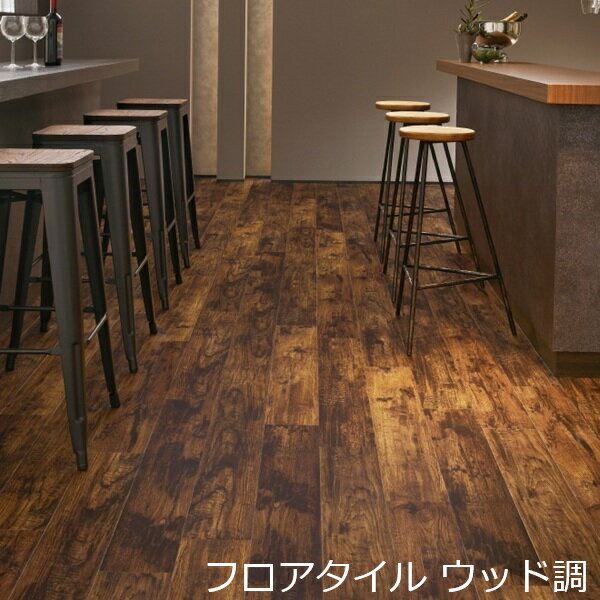 Rakuten - フロアタイル 木目 キッチン おしゃれ 木目調 床材 北欧 両面テープで貼る ヴィンテージ 賃貸 リビング アンティーク レトロ 玄関 リホーム フローリング柄 床 カフェ 土足 洗面所 インテリア セルフ リフォーム 店 色 カントリー アメリカン ウッドタイル 柄 薄い 水回り