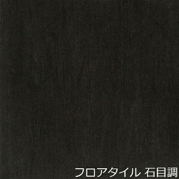 フロアタイル 石目柄 玄関 土足 かわいい 石目調 黒 床材 カフェ 土間 モダン おしゃれ 子供部屋 床 マット 洗面所 北欧 和風 正方形 水回り 大判 子供部屋 diy セルフ リフォーム 簡単 リホーム リメイクシート フロア キッチン 事務所 トイレ 暗い色 渋い アジアン 修理