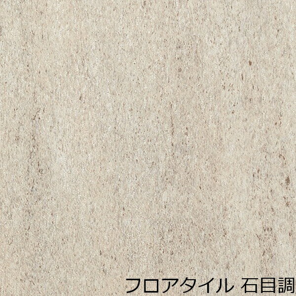 フロアタイル 石目 柄 石目調 玄関 土足 かわいい 床材 カフェ キッチン 事務所 トイレ モダン おしゃれ 床 ベージュ マット 洗面所 北欧 正方形 水回り 塩ビ シート 綺麗 大判 交換 こども部屋 diy セルフ リフォーム 簡単 サンド 砂 両面テープで貼る フロア アジアン 修理