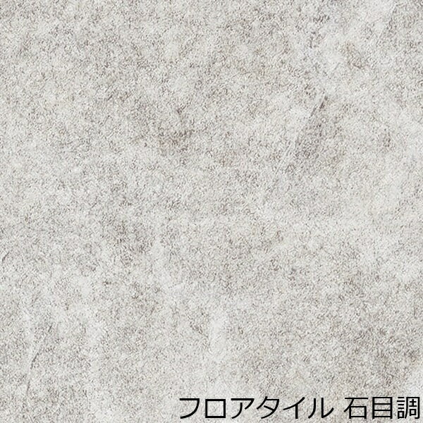 フロアタイル 石目 柄 土足 洗面所 北欧 玄関 おしゃれ 床材 石目調 簡単 diy 長方形 トイレ グレー インテリア リメイク 床 賃貸 フロア レトロ タイル リノベーション キッチン 高級感 階段 廊下 リアル リフォーム 和室 色 台所 アンティーク かっこいい 団地 まだら模様