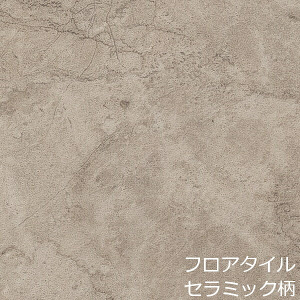 Rakuten - フロアタイル セラミック 柄 石目 石目調 土足 おしゃれ 美しい キッチン 洗面所 北欧 玄関 トイレ 床 床材 賃貸 ダイニング 簡単 diy 高級感 石風 上品 階段 水回り 土間 傷隠 タイル ナチュラル マット リメイクシート 修繕 まだら 模様 和室 レトロ リビング アンティーク