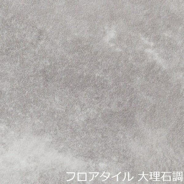 Floor Materials - フロアタイル 大理石 柄 大判 床材 北欧 玄関 簡単 土足 リメイクシート 石目調 土間 おしゃれ セルフ リノベーション モダン カフェ かわいい キッチン 洗面所 トイレ 床 賃貸 店舗用 正方形 diy 高級感 階段 淡い 色 綺麗 タイル 寝室 マット 薄い 和室 リビング キズ隠し