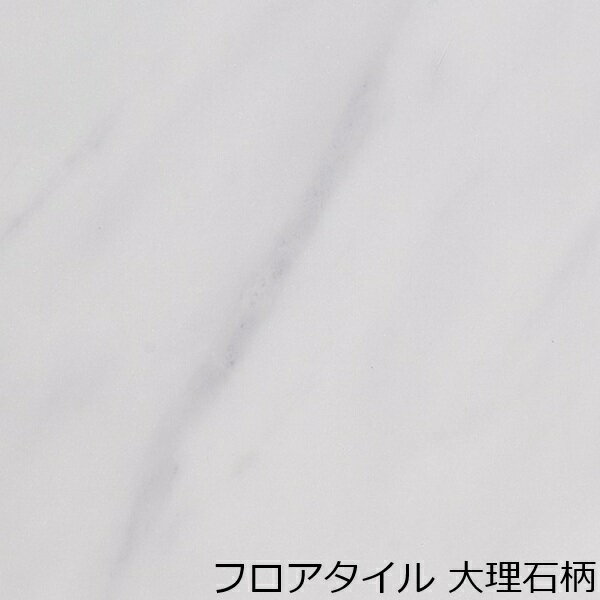 デザインは大理石柄のフロアタイルです。個人差はありますが、厚みが薄くカッターでカットも簡単です。1枚あたりは軽量なため、扱いやすくDIYでのリフォームに最適です。少ない面積でしたら専門的な道具もあまり必要ありません。土足にも対応していますので店舗やオフィス、玄関、廊下、階段、など多様な場所で使用可能です。塩ビ素材を使用していますので、耐久性があり、キズもつきにくいです。撥水性もありますので食べこぼしなどによる汚れも簡単に拭き取ることができます。日々のお手入れや掃除がしやすいため、清潔な状態を保ちながら快適にお過ごしいただけます 。デザインも豊富にあり木目柄、石目調、コンクリート調、大理石調などテイストに合わせて楽しくお選びいただけます。古くなった床を綺麗にリフォームするには、最適な床材です。 Informationご注意 ■お使いのパソコン、モニター、ブラウザなどの環境・設定により、実際の商品との色合いが違って見える場合あります。フロアタイル商品説明 デザインは大理石柄のフロアタイルです。個人差はありますが、厚みが薄くカッターでカットも簡単です。1枚あたりは軽量なため、扱いやすくDIYでのリフォームに最適です。少ない面積でしたら専門的な道具もあまり必要ありません。土足にも対応していますので店舗やオフィス、玄関、廊下、階段、など多様な場所で使用可能です。塩ビ素材を使用していますので、耐久性があり、キズもつきにくいです。撥水性もありますので食べこぼしなどによる汚れも簡単に拭き取ることができます。日々のお手入れや掃除がしやすいため、清潔な状態を保ちながら快適にお過ごしいただけます 。デザインも豊富にあり木目柄、石目調、コンクリート調、大理石調などテイストに合わせて楽しくお選びいただけます。古くなった床を綺麗にリフォームするには、最適な床材です。 ■1枚あたりの大きさ　 縦457.2mm×横457.2mm×厚さ2.5mm ■材質は、塩化ビニル ■made in Japan ■施工道具は、メジャー、カッター、定規、貼り付け方法によりフロアタイル用ボンドか両面テープ ■貼れない場所 カーぺットや畳の上、凸凹や傷みの激しい床、遮音フローリング、床暖房を設置してる箇所 配送方法宅配便