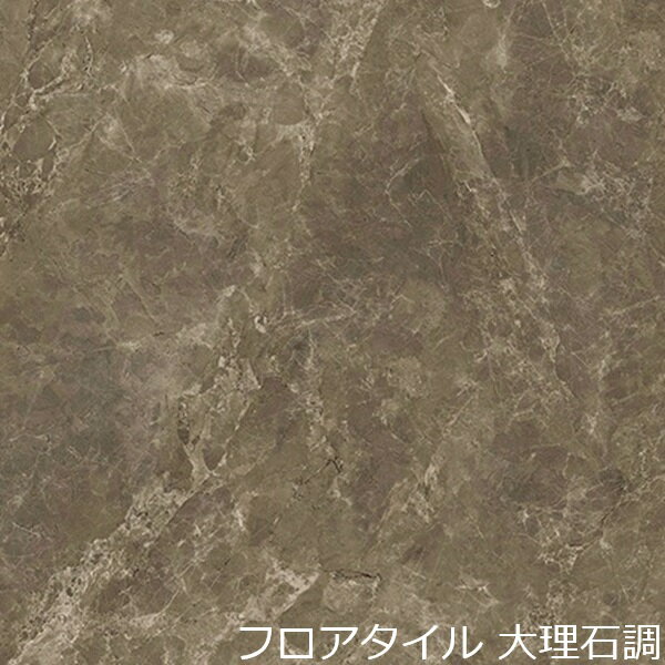 Rakuten - フロアタイル 大理石 北欧 石目 玄関 土足 柄 キッチン リアル モダン 賃貸 撥水 レトロ ベージュ アンティーク 床材 おしゃれ 床 薄い カフェ トイレ 階段 タイル インテリア 洗面所 内装 高級感 色 簡単 土間 リメイク シート マット エレガント 古民家 団地 汚れ隠し 店舗