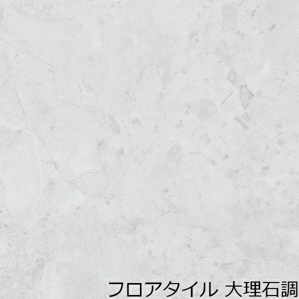 Rakuten - フロアタイル 大理石 北欧 石目 柄 リメイクシート 玄関 土足 タイル 土間 エレガント 洗面所 キッチン 床材 おしゃれ 明るい 清潔感 爽やか 床 リアル 清楚 モダン 賃貸 脱衣場 アンティーク 薄い トイレ 階段 インテリア 色 簡単 diy セルフリフォーム 住宅 ヨーロピアン