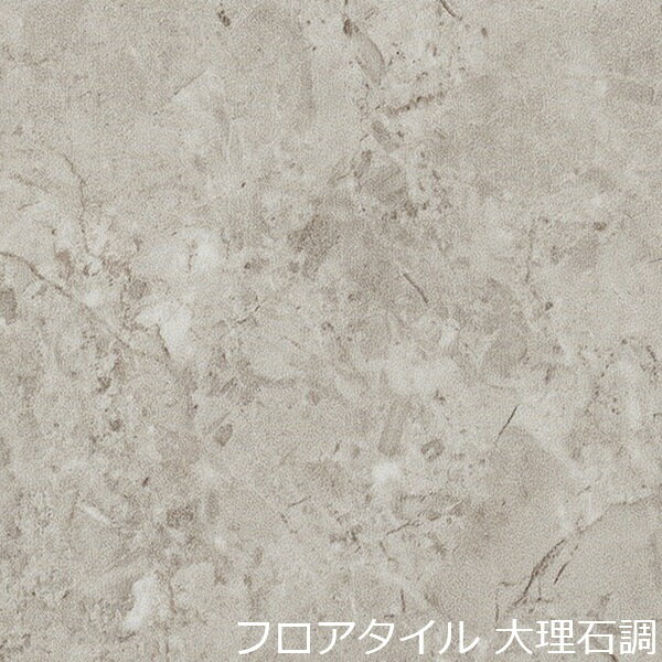 樂天商城 - フロアタイル 大理石 北欧 床材 石目 柄 おしゃれ かわいい 玄関 土足 タイル 土間 リホーム カフェ 洗面所 キッチン リメイクシート カフェ 清潔感 爽やか 修理 床 リアル 清楚 モダン 賃貸 和室 洋室 軽い リビング 寝室 脱衣場 アンティーク 階段 簡単 両面テープで貼る