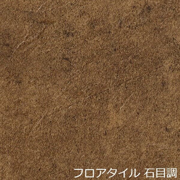 Rakuten - フロアタイル 石目 柄 床材 玄関 ヴィンテージ インテリア 北欧 土足 洗面所 おしゃれ タイル 床 土間 石目調 アンティーク レトロ トイレ リメイク 賃貸 両面テープで貼 簡単 撥水 キッチン 階段 廊下 リアル オフィス 店舗 まだら 模様 男前 アメリカン 色 古民家 リビング