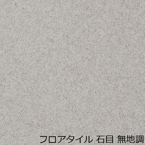 Rakuten - フロアタイル グレー 無地 床材 石目 おしゃれ 北欧 和風 柄 土足 洗面所 インテリア かわいい 色 キッチン こども部屋 カフェ リメイク シート フロア 賃貸 タイル 床 セルフ diy 綺麗 リホーム ワンポイント アメリカン 大きい 玄関 台所 階段 傷隠し 防水 マット リビング