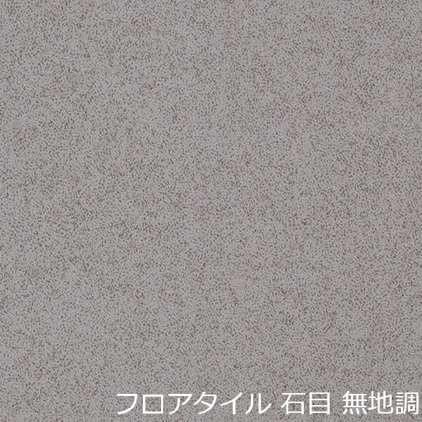 Rakuten - フロアタイル グレー 無地 石目 床材 おしゃれ キッチン タイル 床 北欧 和風 柄 アメリカン 土足 洗面所 水回り 薄い インテリア マット かわいい 色 子ども部屋 リメイク シート フロア 賃貸 セルフ diy 綺麗 リフォーム ワンポイント 玄関 台所 階段 修理 防水 ダイニング