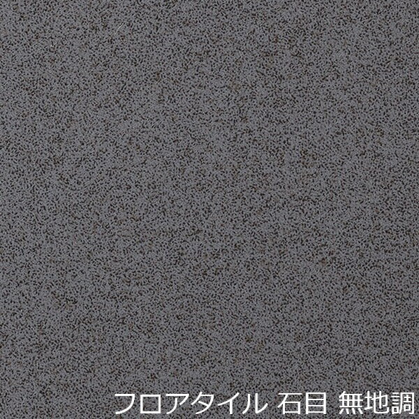 Rakuten - フロアタイル 無地 グレー おしゃれ 石目 床 北欧 和風 柄 キッチン タイル アメリカン 床材 店舗 土足 洗面所 水回り 和室 インテリア マット かわいい 色 子供部屋 撥水 リメイク シート フロア 賃貸 両面テープで貼る diy 綺麗 リフォーム 玄関 縁側 階段 修理 オフィス