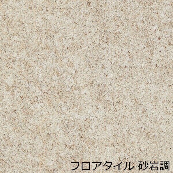 樂天商城 - フロアタイル 砂岩調 石目 柄 石目調 賃貸 店舗 住宅 フロア リフォーム 大判 洗面所 キッチン 土足 土間 サニタリー インテリア 床材 北欧 かわいい 床 玄関 廊下 脱衣所 アンティーク 洋室 リビング ヴィンテージ ダイニング 台所 簡単 敷く シート diy 事務所 オフィス