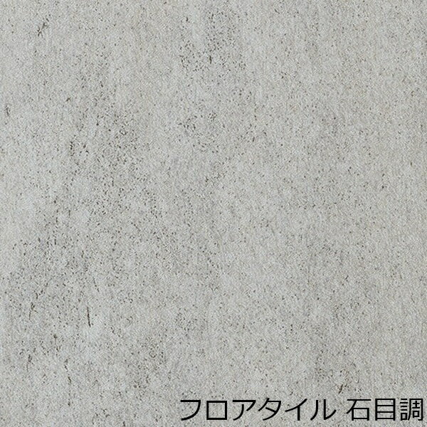 Rakuten - フロアタイル 石目 柄 玄関 土足 石目調 グレー 正方形 床材 モダン リノベーション diy セルフ リフォーム インテリア リメイク シート フロア キッチン おしゃれ 子供部屋 床 ストーン 洗面所 北欧 飲食店 事務所 トイレ かわいい 汚れ隠し 和室 洋室 マット 補修 応接間