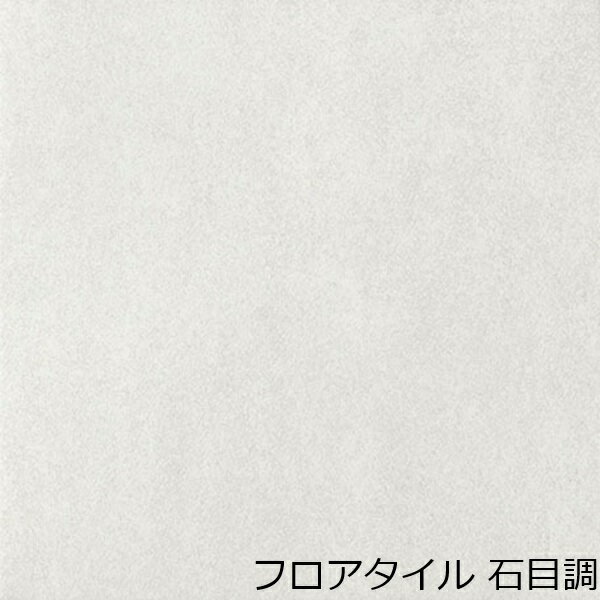Rakuten - フロアタイル 石目 大理石 白 柄 北欧 床材 おしゃれ 床 高級感 上品 玄関 土足 洗面所 キッチン インテリア 洋風 トイレ 階段 フロア レトロ タイル リアル ホワイト系 シート リフォーム 簡単 リビング 寝室 diy エレガント 綺麗 色 模様 補修 大きい 店舗 装飾 洋室 台所