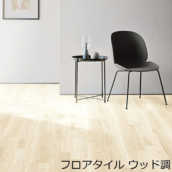 デザインは木目調のフロアタイルです。個人差はありますが、厚みが薄くカッターでカットも簡単です。1枚あたりは軽量なため、扱いやすくDIYでのリフォームに最適です。少ない面積でしたら専門的な道具もあまり必要ありません。土足にも対応していますので店舗やオフィス、玄関、廊下、階段、など多様な場所で使用可能です。塩ビ素材を使用していますので、耐久性があり、キズもつきにくいです。撥水性もありますので食べこぼしなどによる汚れも簡単に拭き取ることができます。日々のお手入れや掃除がしやすいため、清潔な状態を保ちながら快適にお過ごしいただけます 。デザインも豊富にあり木目柄、石目調、コンクリート調、大理石調などテイストに合わせて楽しくお選びいただけます。古くなった床を綺麗にリフォームするには、最適な床材です。 Informationご注意 ■お使いのパソコン、モニター、ブラウザなどの環境・設定により、実際の商品との色合いが違って見える場合あります。フロアタイル商品説明 デザインは木目調のフロアタイルです。個人差はありますが、厚みが薄くカッターでカットも簡単です。1枚あたりは軽量なため、扱いやすくDIYでのリフォームに最適です。少ない面積でしたら専門的な道具もあまり必要ありません。土足にも対応していますので店舗やオフィス、玄関、廊下、階段、など多様な場所で使用可能です。塩ビ素材を使用していますので、耐久性があり、キズもつきにくいです。撥水性もありますので食べこぼしなどによる汚れも簡単に拭き取ることができます。日々のお手入れや掃除がしやすいため、清潔な状態を保ちながら快適にお過ごしいただけます 。デザインも豊富にあり木目柄、石目調、コンクリート調、大理石調などテイストに合わせて楽しくお選びいただけます。古くなった床を綺麗にリフォームするには、最適な床材です。 ■1ケース24枚入り　約3.34平米 ■1枚あたり長さ914.4mm×幅152.4mm×厚さ2.5mm ■材質は、塩化ビニル ■made in japan ■施工道具は、メジャー、カッター、定規、貼り付け方法によりフロアタイル用ボンドか両面テープ ■貼れない場所 カーぺットや畳の上、凸凹や傷みの激しい床、遮音フローリング、床暖房を設置してる箇所 配送方法宅配便