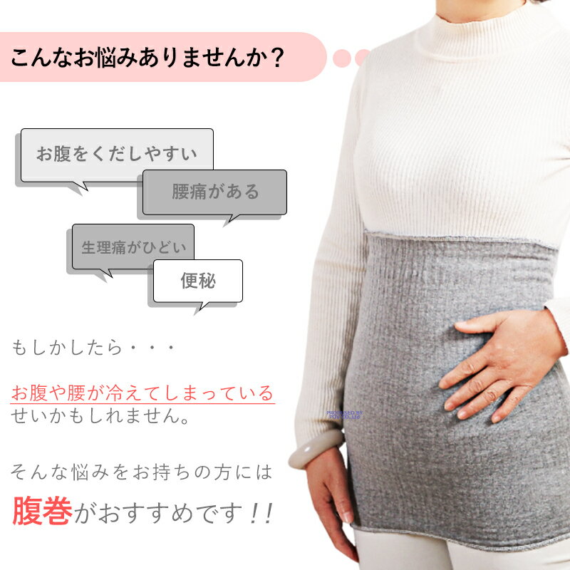 腹巻き レディース 腹巻 かわいい 腹まき 暖かい はらまき ルームウェア あったか おしゃれ ナイトウェア ウエストウォーマー 温かい あったかグッズ プレゼント 冬 冷え対策 温活 腸活 妊活 お腹 腰 温める サポーター 生理 妊婦 マタニティ ギフト 送料無料 ポイント消化 2