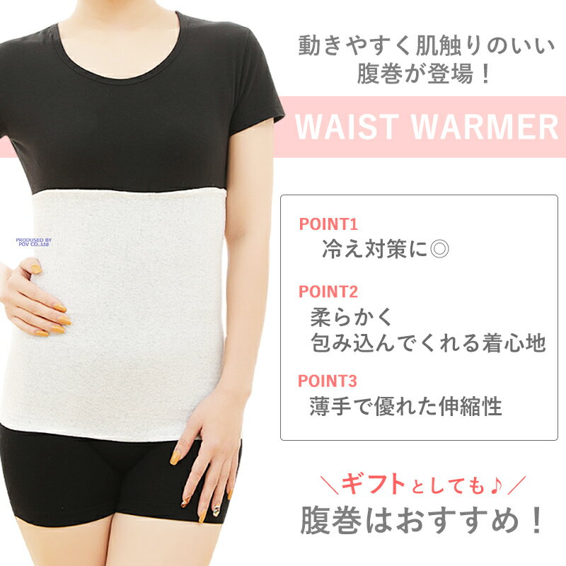 腹巻き レディース 腹巻 かわいい 腹まき 暖かい はらまき ルームウェア あったか おしゃれ ナイトウェア ウエストウォーマー 温かい あったかグッズ プレゼント 冬 冷え対策 温活 腸活 妊活 お腹 腰 温める サポーター 生理 妊婦 マタニティ ギフト 送料無料 ポイント消化 3