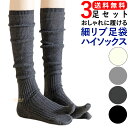 足袋ソックス レディース 春 足袋靴下 かわいい 足袋 ソックス おすすめ タビソックス タビ 靴下 ハイソックス たびソックス シンプル 2本指ソックス 綿 たび靴下 おしゃれ 二本指 そっくす タビ靴下 くつ下 無地 人気 和装 アクセント 3足セット 送料無料 ポイント消化