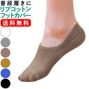 フットカバー レディース スニーカーソックス かわいい ショートソックス おしゃれ アンクルソックス 人気 インナーソックス シンプル ソックス 浅履き おすす...