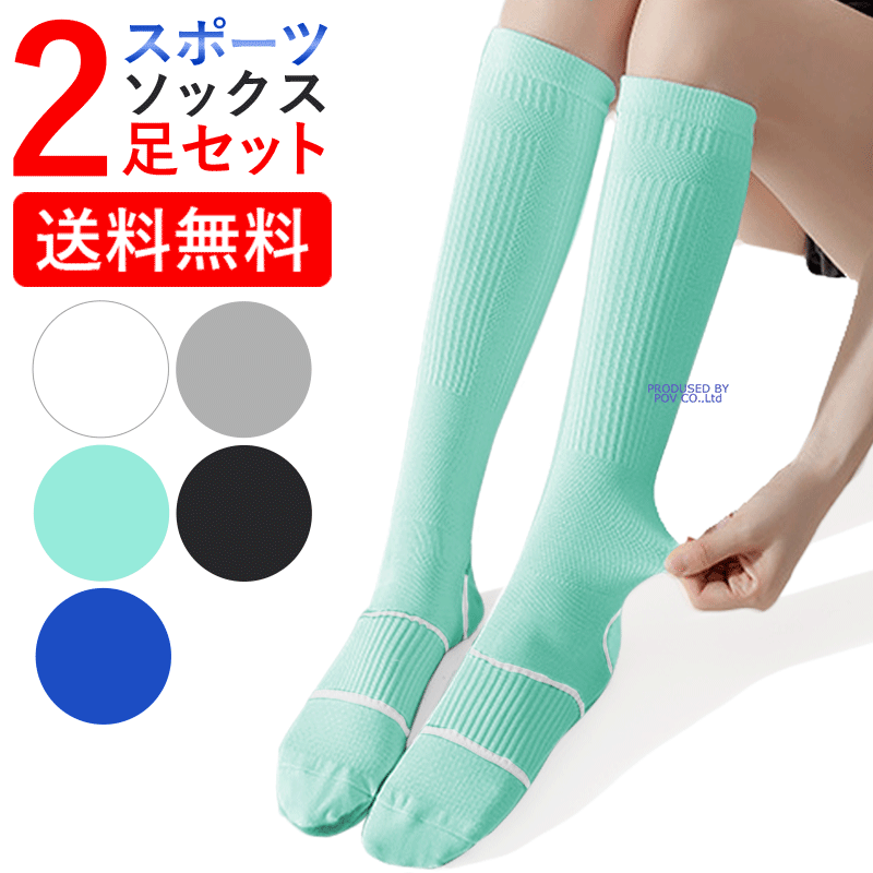 スポーツソックス レディース スポーツ靴下 スポーツ ソックス サッカーソックス サッカー 靴下 人気 サッカー靴下 ゴルフ ソックス マラソン 靴下 おすすめ...