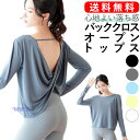 ヨガウェア レディース トップス ヨガ ウェア かわいい ピラティスウェア ヨガウエア おしゃれ 春 夏 ピラティス ウェア 長袖 スポーツウェア 人気 ホット...