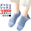 フットカバー メンズ スニーカーソックス おすすめ ショートソックス おしゃれ アンクルソックス 人気 インナーソックス シンプル ソックス 浅履き 靴下 滑り止め カバーソックス 薄手 くるぶしソックス くるぶし靴下 ふっとかばー 春 夏 3足セット 送料無料 ポイント消化