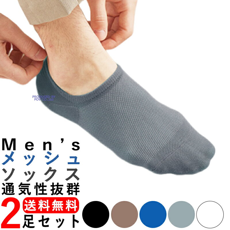 フットカバー メンズ スニーカーソックス おすすめ ショートソックス おしゃれ アンクルソックス 人気 インナーソックス シンプル ソッ..