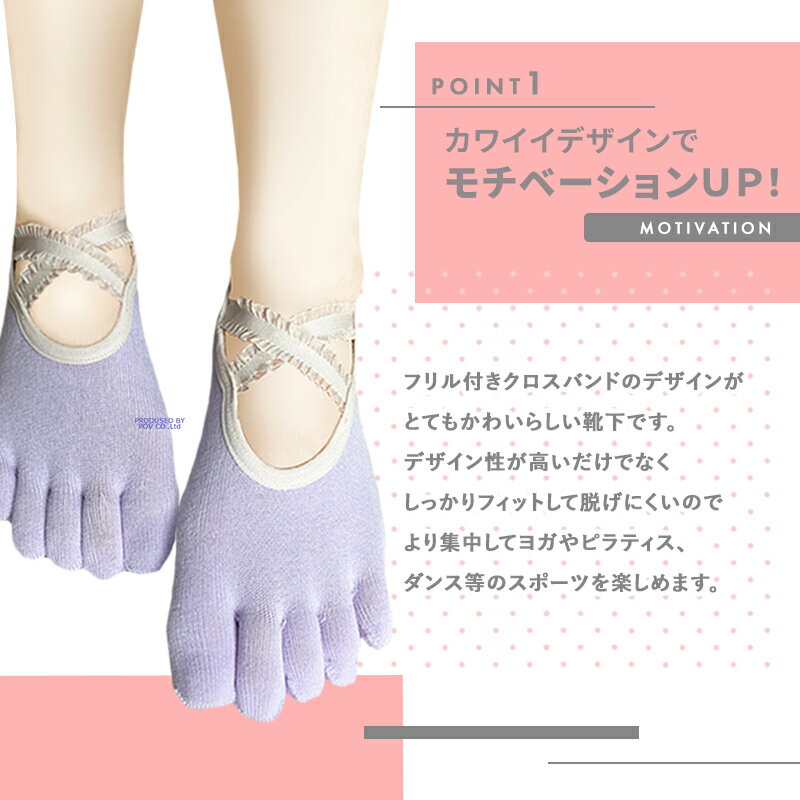ヨガソックス 滑り止め ヨガ靴下 5本指ソックス レディース 5本指靴下 ピラティス かわいい ヨガ ソックス よが 靴下 人気 ヨガウェア 5本指 そっくす 五本指 くつ下 スポーツソックス おすすめ ヨガウエア おしゃれ スポーツ くつした よがそっくす 送料無料 ポイント消化