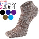 スポーツソックス メンズ 靴下 2足 くるぶし ショート 5本指 ソックス 紳士用 スニーカー 5本指靴下 綿 単品 そっくす くつした アウトドア キャンプ ...