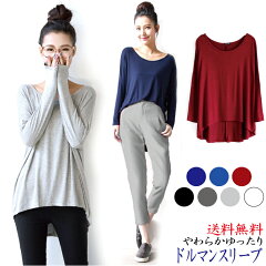 https://thumbnail.image.rakuten.co.jp/@0_mall/value-lab/cabinet/2019/a-dolman/a-dolman.jpg