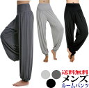 ルームウェア 大きいサイズ XL XXL 部屋着 メンズ ゆったり ルーム パンツ るーむぱんつ へやぎ 無地 リラックス メンズ用 大きい サイズ おしゃれ ...