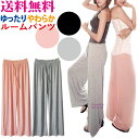 ルームパンツ 部屋着 パンツ るーむうぇあ リラックス ゆったり ルームウェア へやぎ ワイドパンツ よがうぇあ スカーチョ レディース ジム フィットネス ウ...