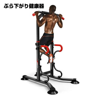 ぶら下がり健康器 懸垂 懸垂マシン 筋トレ トレーニング チンニングスタンド ジム ジム用品 ストレッチ 肩こり 腰痛 姿勢 猫背 改善 自宅トレーニング チンニング 懸垂マシン けんすい きんとれ リハビリ ダイエット 運動 リラックス とれーにんぐ ポイント消化 送料無料