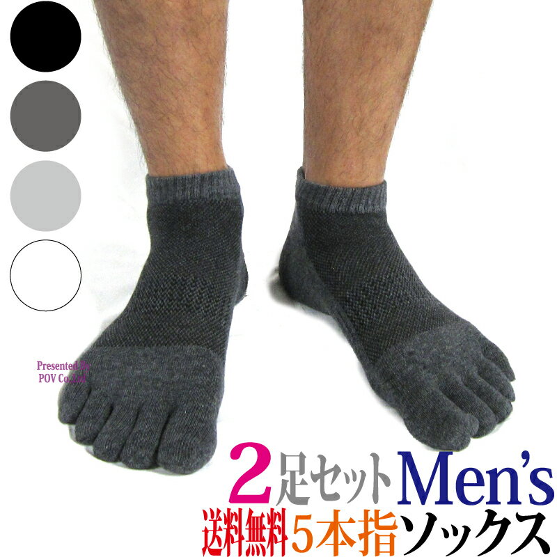 ランニングソックス ショートソックス メンズ 5本指 ソックス 2足セット スポーツソックス 五本指 靴下 そっくす くつした スポーツウェア トレーニングウェア スニーカーソックス カジュアル 健康 レディース ショート丈 くるぶし 人気 綿 おしゃれ ポイント消化のサムネイル