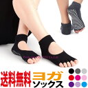 ToeSox ベラリナ Full-Toe ヨガ フィットネス 靴下 滑り止め付き 5本指ソックス つま先あり 母の日 プレゼント 母の日ギフト