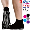 ランニングソックス ソックス 5本指 靴下 5足セット ヨガソックス スポーツソックス 五本指 そっくす くつした ヨガウェア スポーツウェア ヨガウエア ラン...