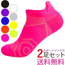 スポーツソックス メンズ 靴下 2足 スニーカーソックス アンクル丈 くつした スポーツ ソックス ランニングソックス しょーとそっくす トレーニング ジム ラ...
