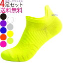 スポーツソックス メンズ 靴下 4足 スニーカーソックス アンクル丈 くつした スポーツ ソックス ランニングソックス しょーとそっくす トレーニング ジム ラ...