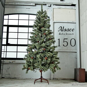 クリスマスツリー 150cm 2021ver. オーナメントなし ドイツトウヒツリー アルザスツリー 高級 クリスマス ツリー 北欧 おしゃれ 本格的 Xmas tree ハロウィン にも！