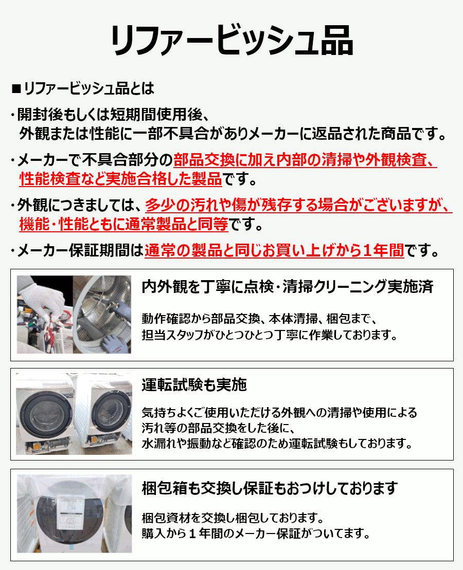 ■リファービッシュ■日立 ビッグドラム BD-STX130KL(W) [ホワイト] 大型配送商品アウトレット(メーカー再生品)となっております。多少の汚れや傷がある場合も御座いますが、機能・性能ともに通常製品同等です。