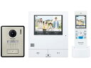 \7/30限定!クーポン配布中/パナソニック 外でもドアホン VL-X50AHF Y通常配送商品