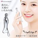 \5/3〜5/6限定!クーポン配布中/FASCINATEBEAUTY ファッシネイト 美顔ローラー グアシャ Angel's Wing 東洋美容 美顔器 FN-...